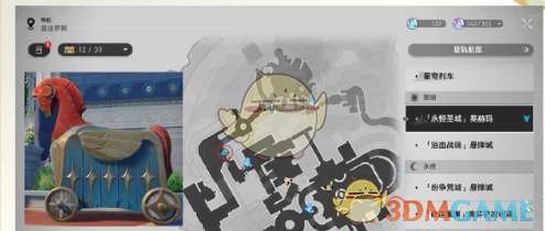 《崩坏星穹铁道》海豹玩偶获取方法介绍