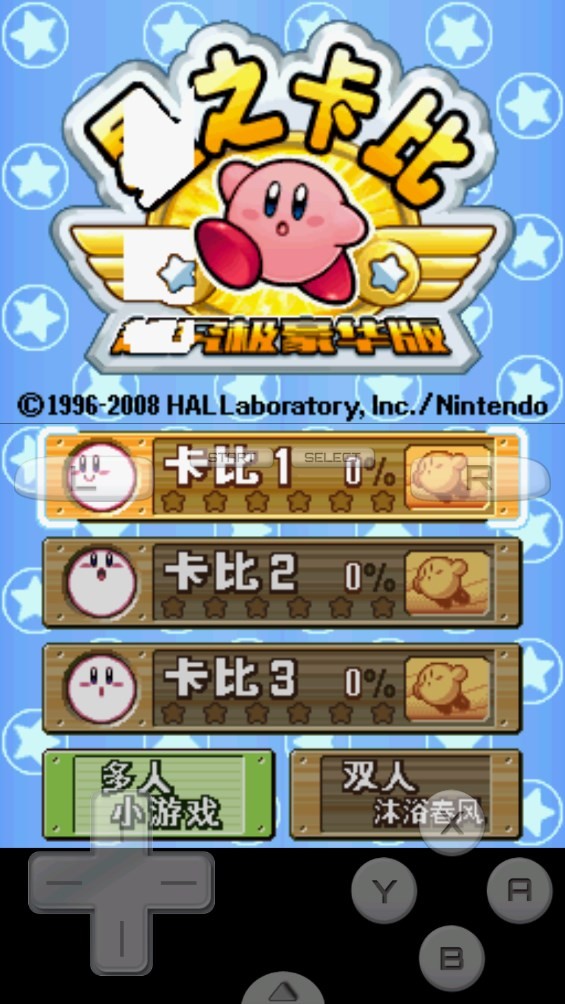星之卡比最新2025安卓版