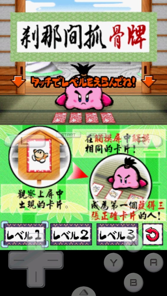 星之卡比最新2025安卓版