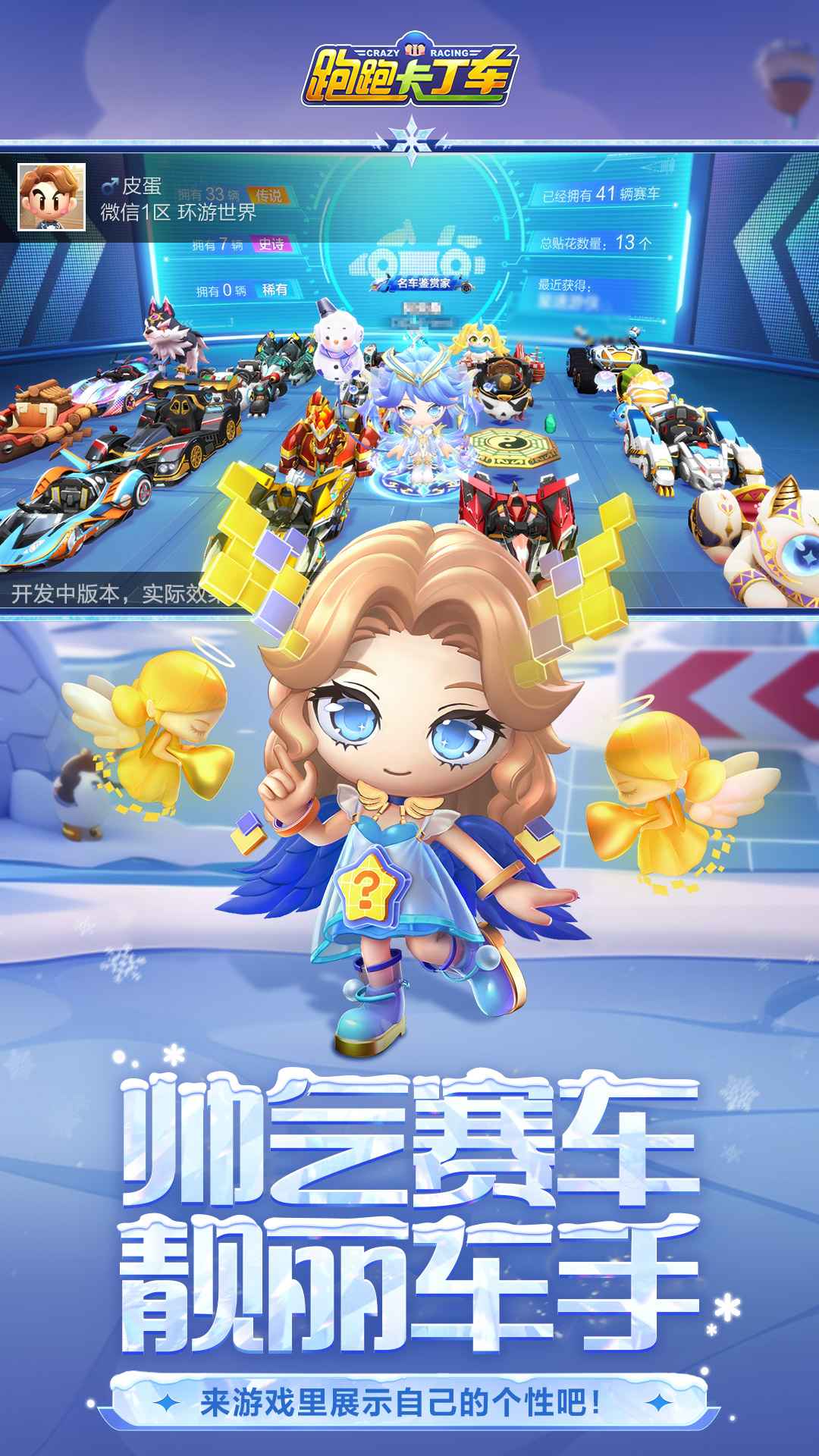 跑跑卡丁车下载安卓版本