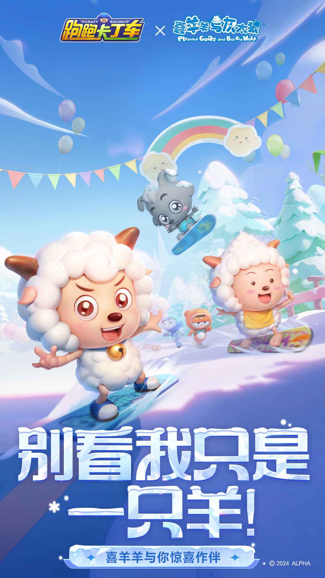 跑跑卡丁车下载安卓版本