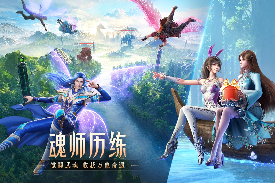 斗罗大陆魂师对决37官服2025最新安卓版