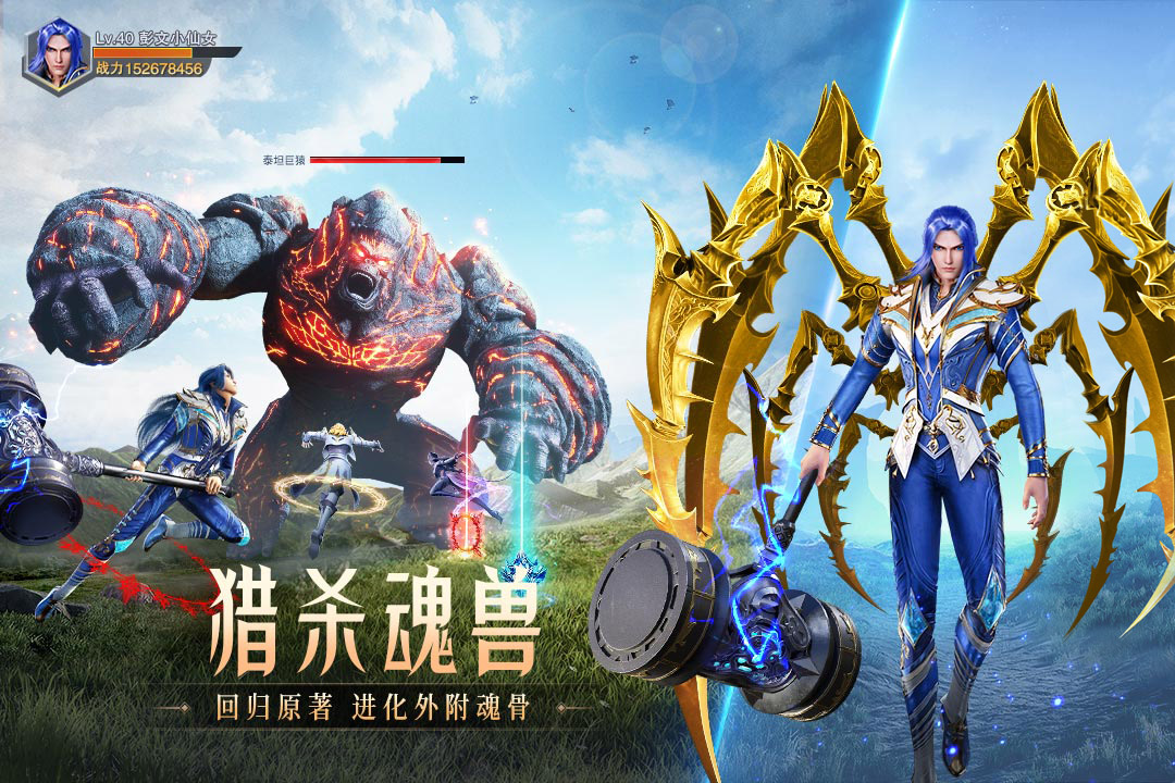 斗罗大陆魂师对决37官服2025最新安卓版