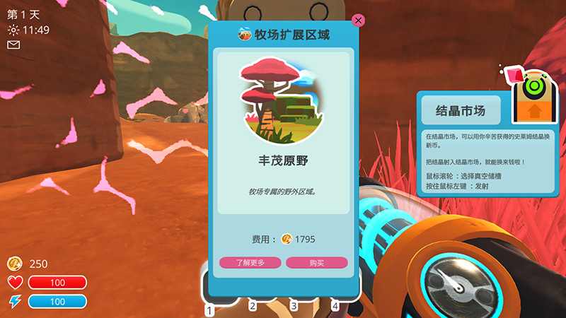 史莱姆农场2025版