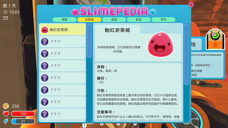 史莱姆农场2025版