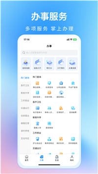 南昌城市大脑app