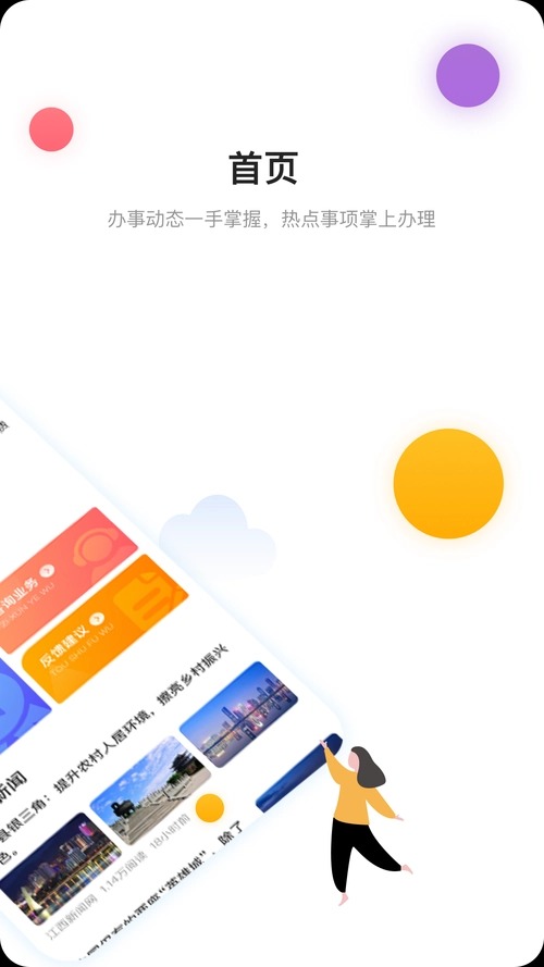 南昌城市大脑app
