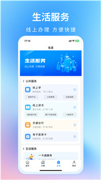 南昌城市大脑app