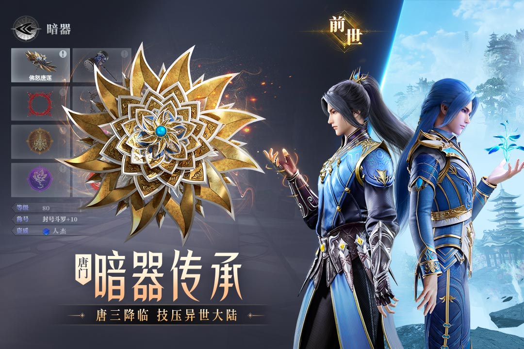 斗罗大陆魂师对决国际服app安卓版下载