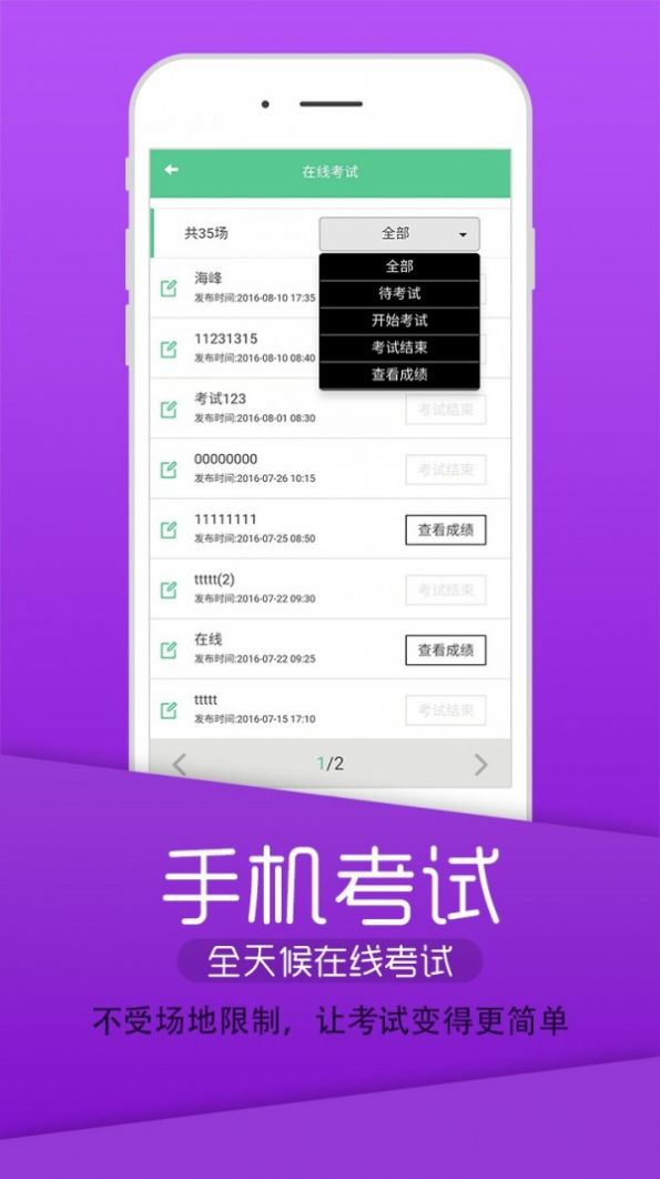 英腾医学在线考试系统官方app图片1