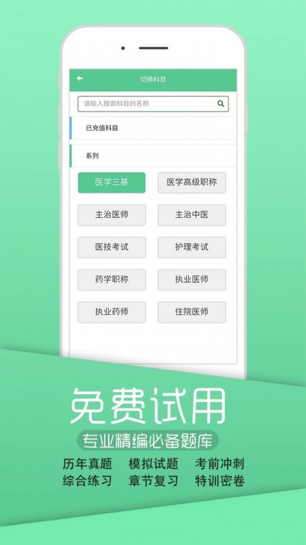 英腾医学安卓版下载安装