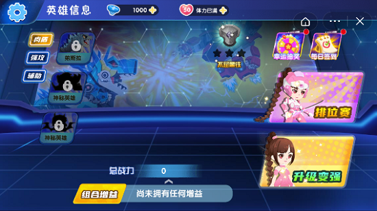 最强小英雄下载2024最新版app安卓下载