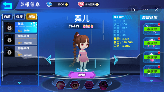 最强小英雄下载2024最新版app安卓下载