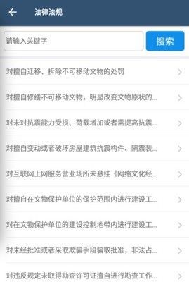 智慧执法安卓版