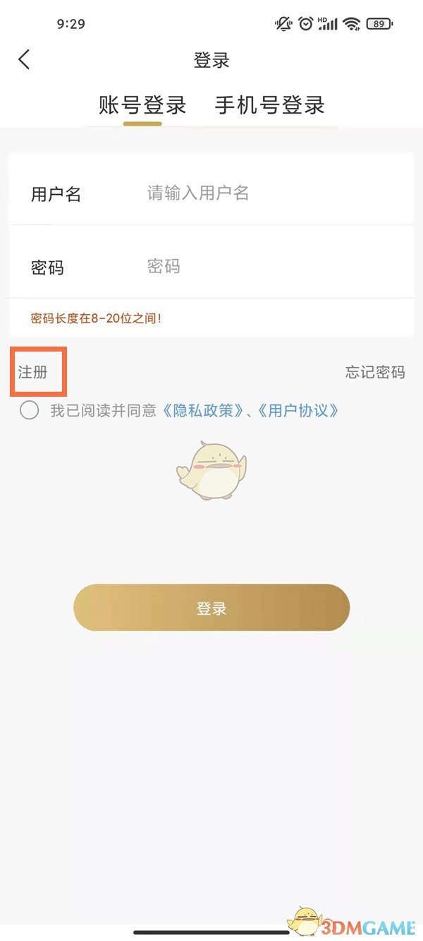 《金币云商》注册账号方法