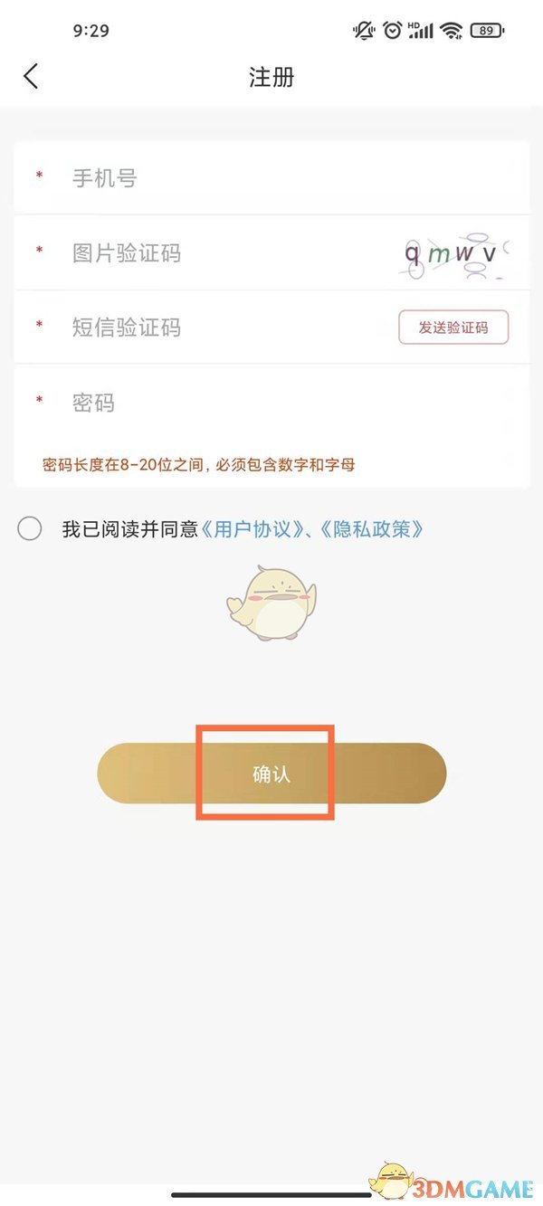 《金币云商》注册账号方法