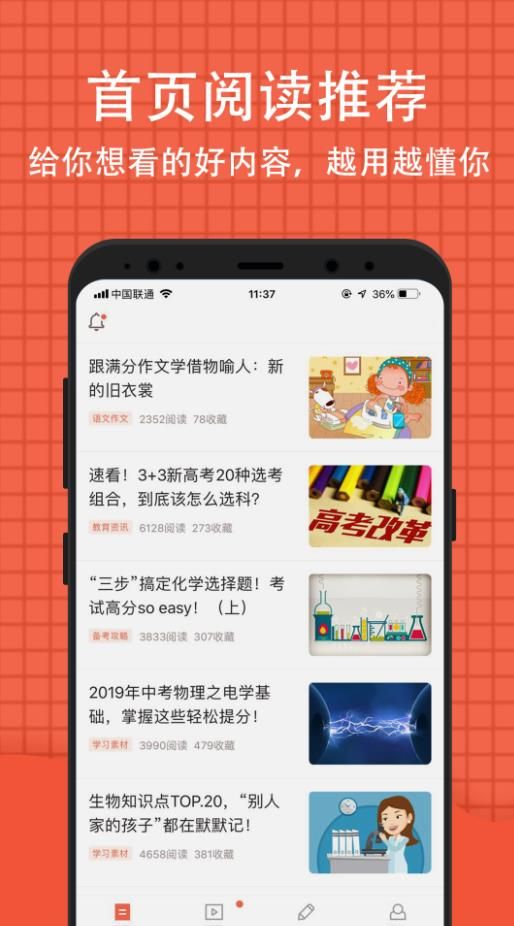 好分数安卓版app下载