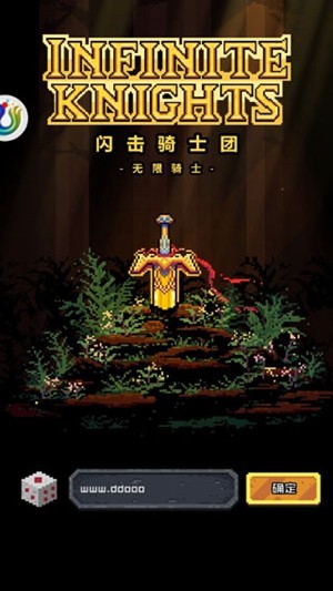 闪击骑士团破解版最新版安卓版下载安装