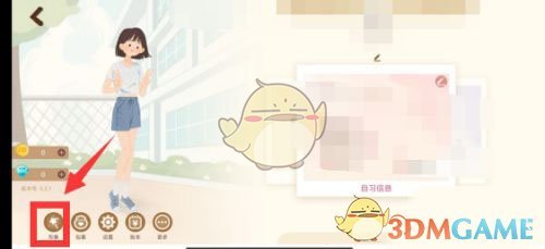 《costudy》购买衣服方法