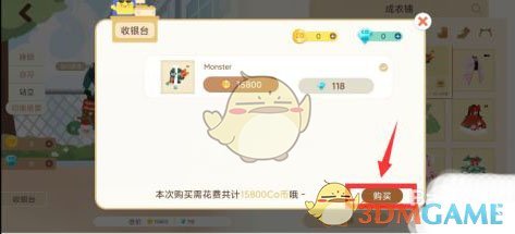 《costudy》购买衣服方法