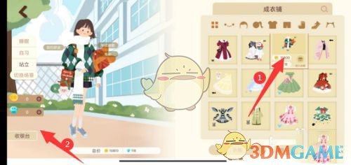 《costudy》购买衣服方法