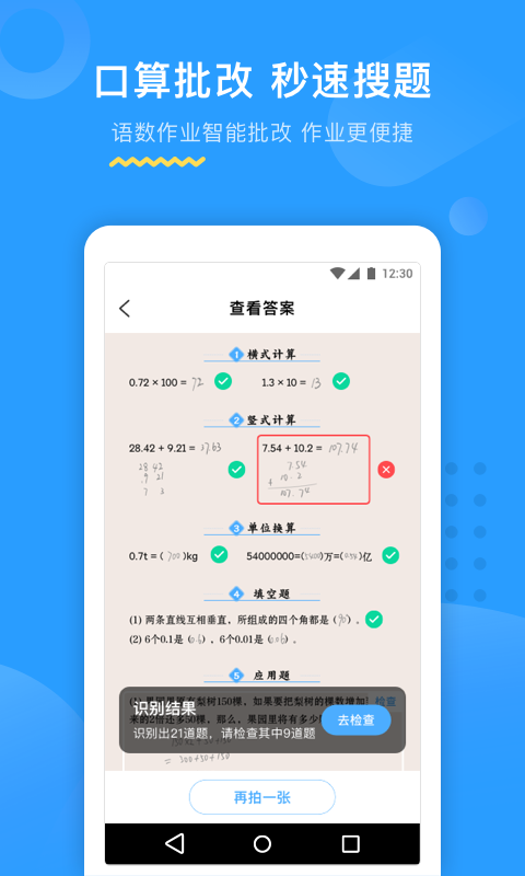大力AI辅导下载app