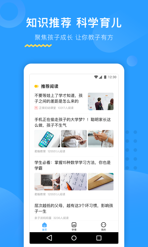 大力AI辅导下载app