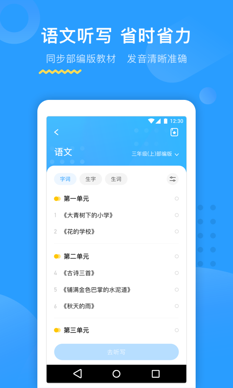 大力AI辅导下载app