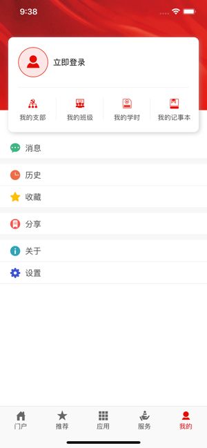 灯塔党建在线app最新版图片1