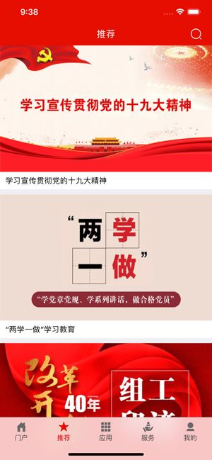 灯塔党建在线2025下载安装
