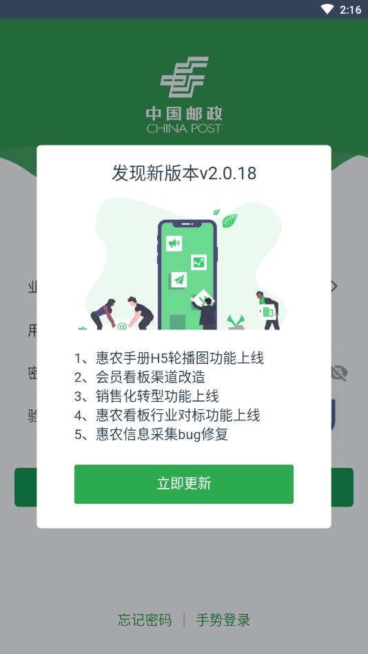 邮我行最新下载