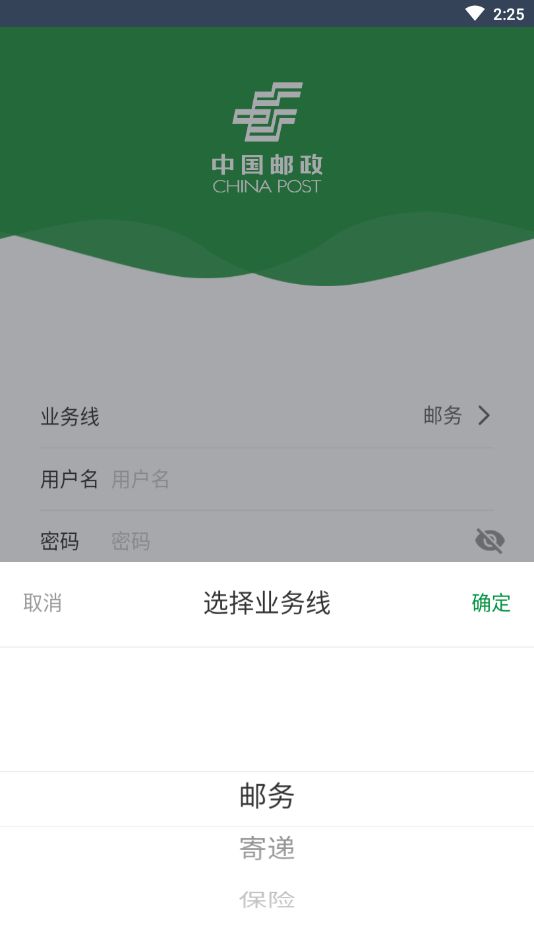 邮我行最新下载