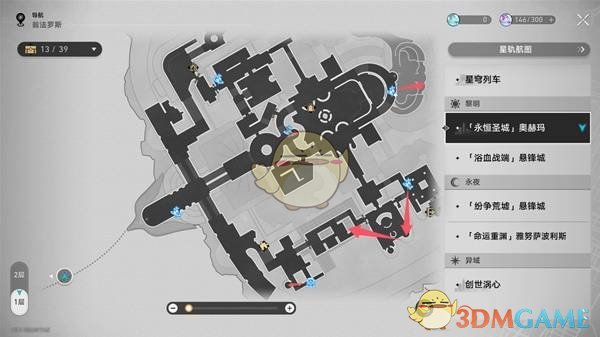 《崩坏星穹铁道》3.0启目录位置