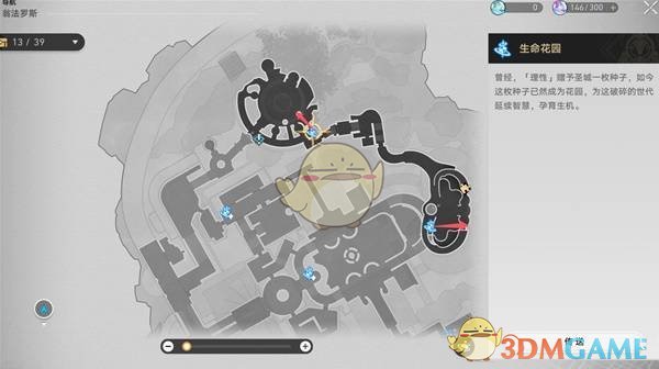 《崩坏星穹铁道》3.0启目录位置