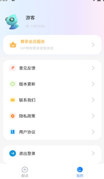 小易语音文字互转2025版安卓版