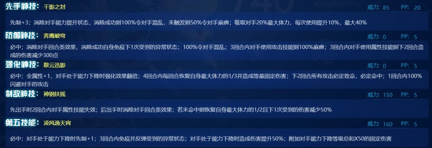 《赛尔号巅峰之战》杰特洛介绍