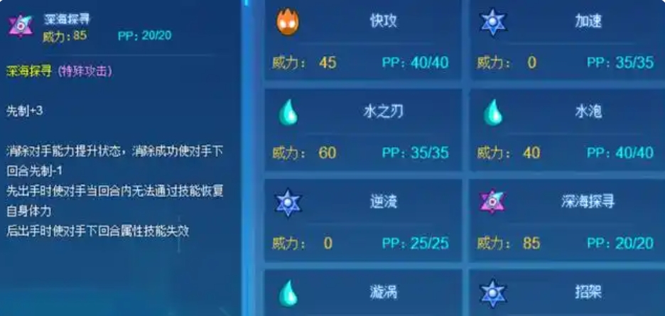 《赛尔号巅峰之战》玖莉娜介绍