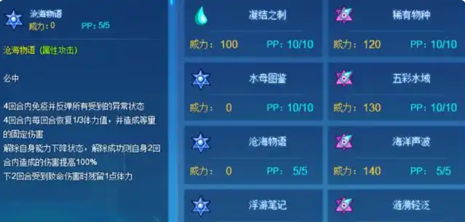 《赛尔号巅峰之战》玖莉娜介绍