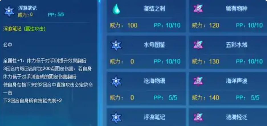 《赛尔号巅峰之战》玖莉娜介绍