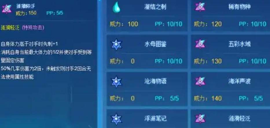 《赛尔号巅峰之战》玖莉娜介绍
