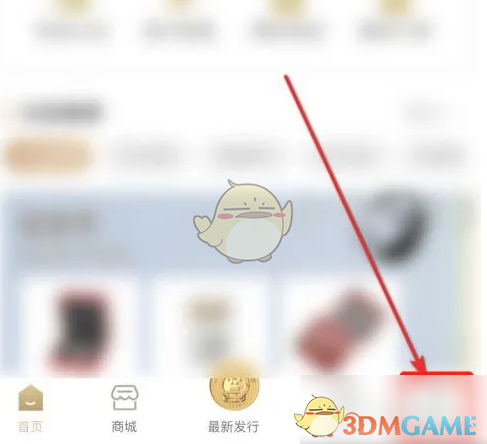 《金币云商》查看退款进度方法