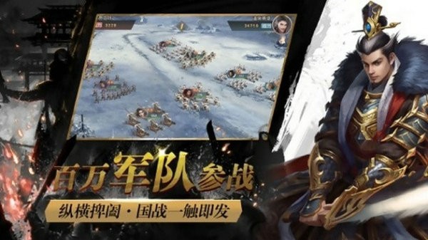 七雄纷争无限元宝版2025下载