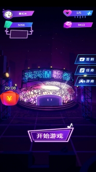 天天猜歌名苹果版2025最新下载