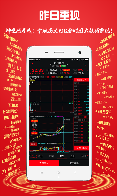 换手率app下载安卓版
