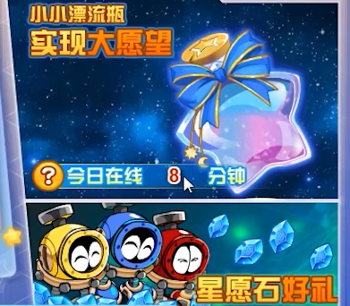 《赛尔号巅峰之战》许愿玩法介绍