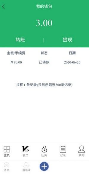 小熊代网刷安卓版app下载