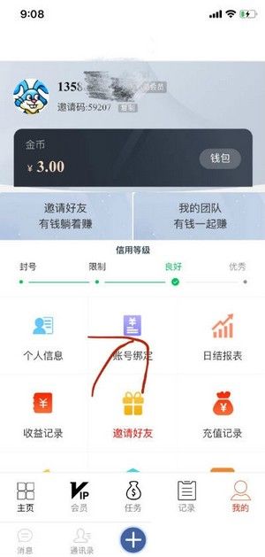 小熊代网刷安卓版app下载