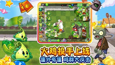 植物大战僵尸2国际版最新版安卓版最新