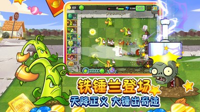植物大战僵尸2国际版最新版安卓版最新