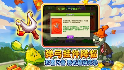 植物大战僵尸2国际版最新版安卓版最新